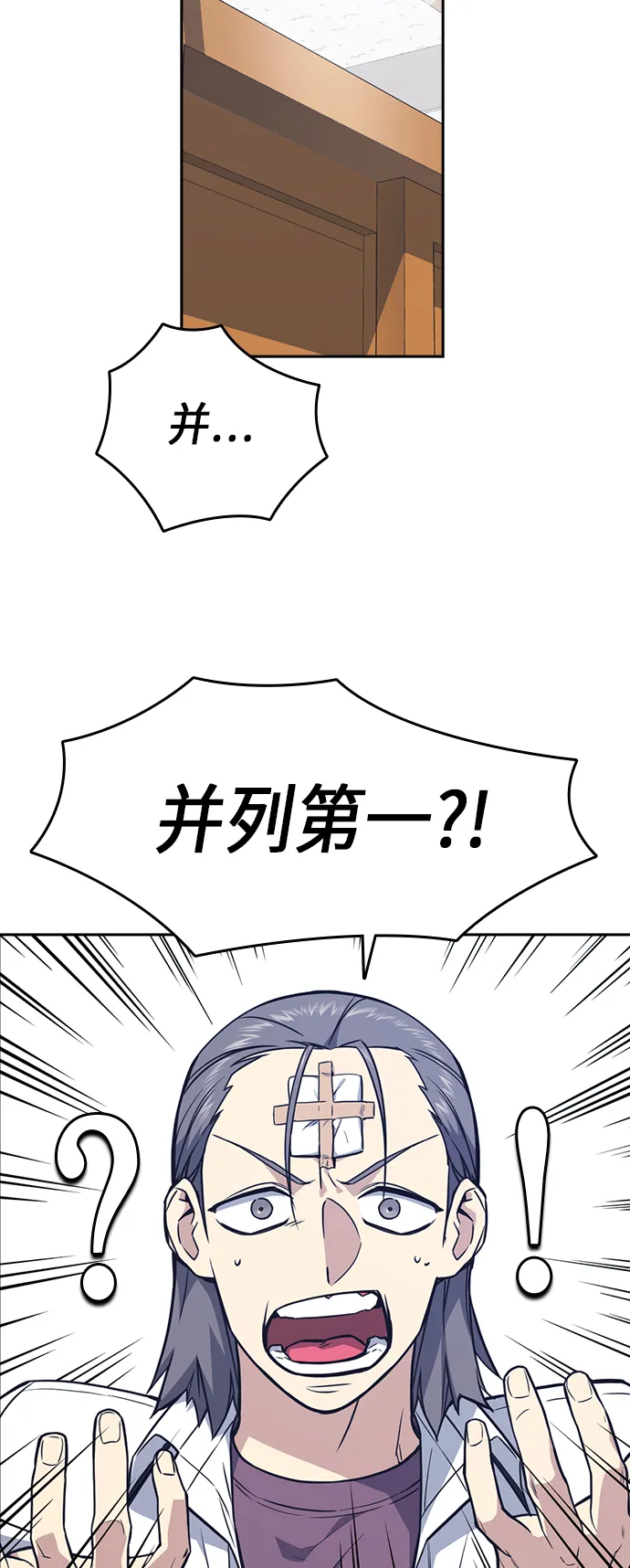 第74话 第44页
