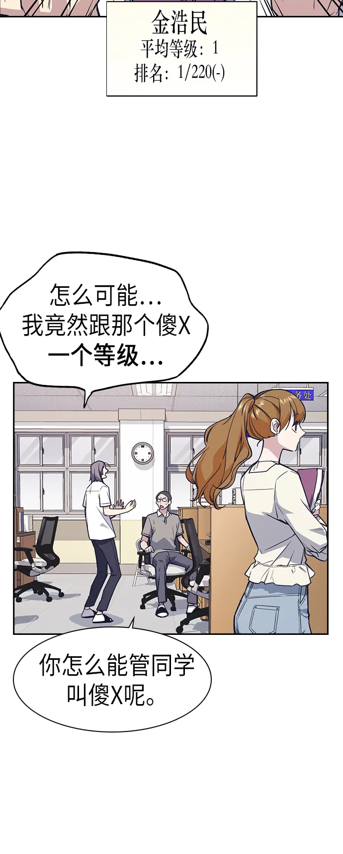 第74话 第45页