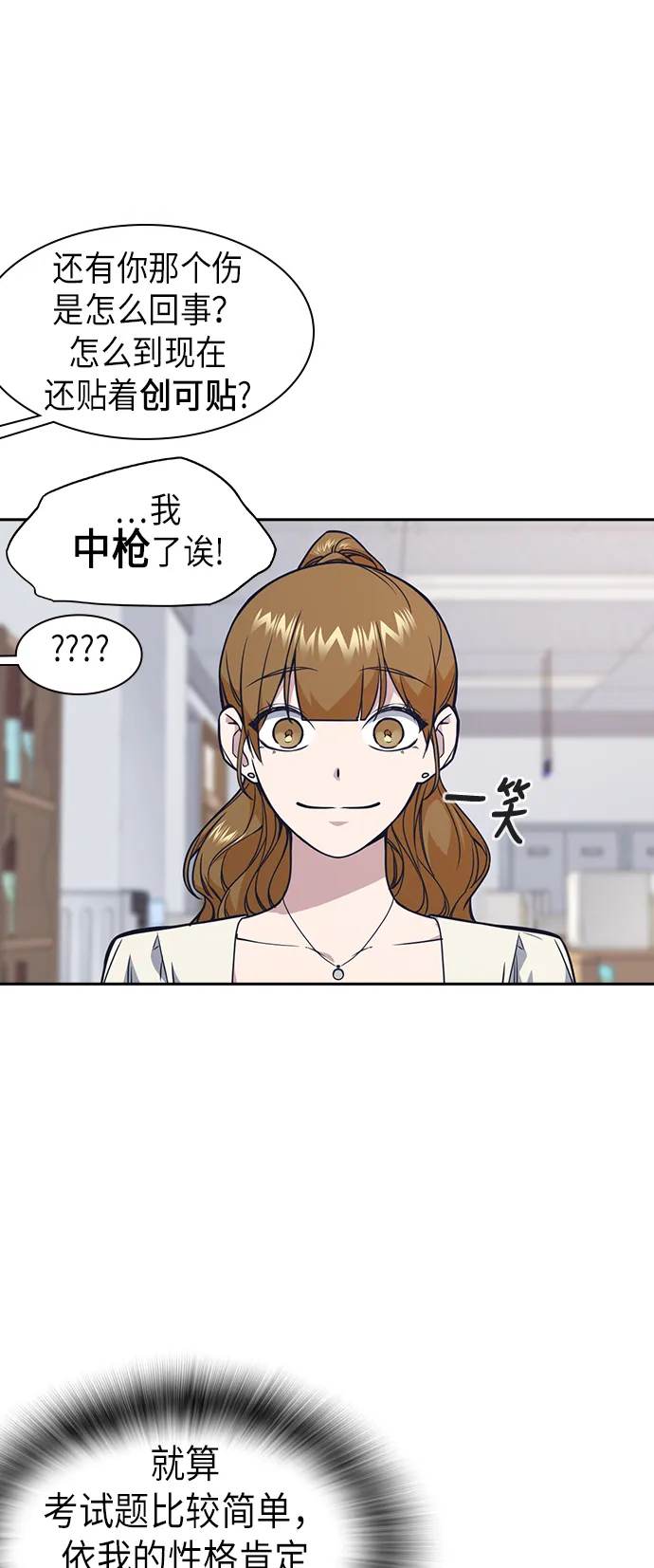 第74话 第46页