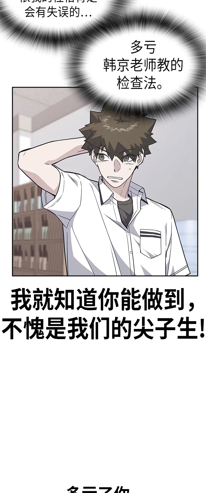 第74话 第47页