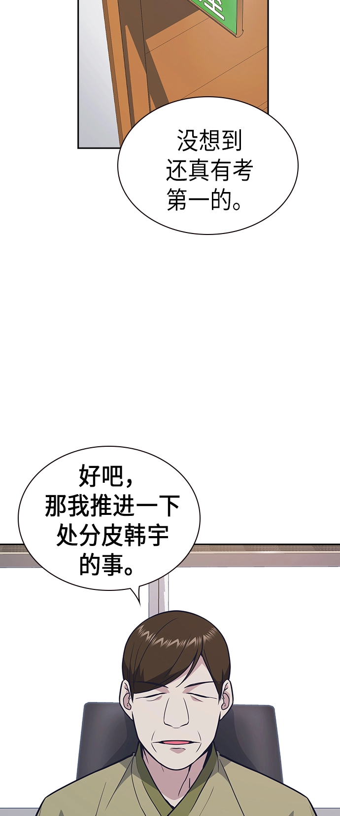 第74话 第49页