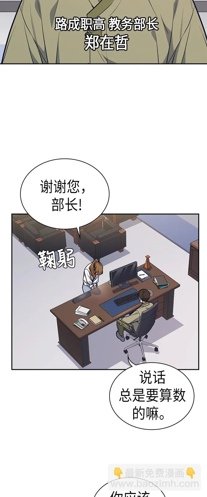 第74话 第50页
