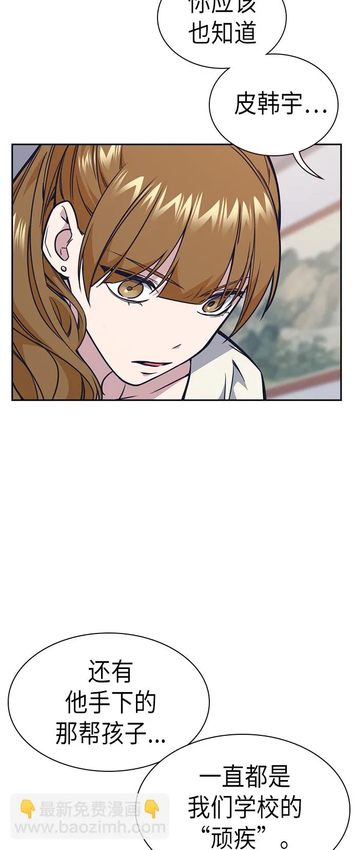 第74话 第51页