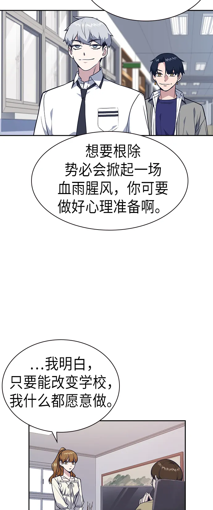第74话 第52页