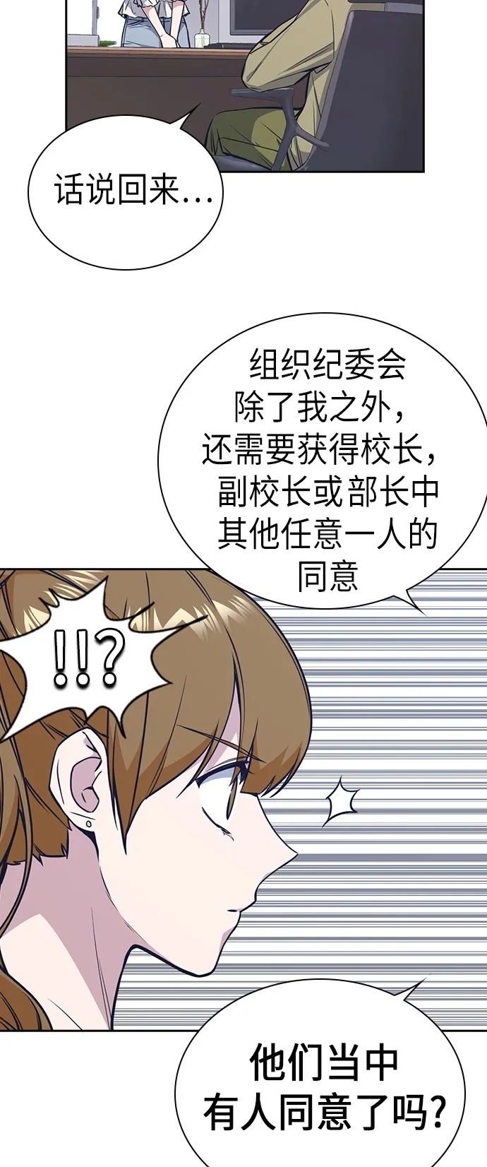 第74话 第53页