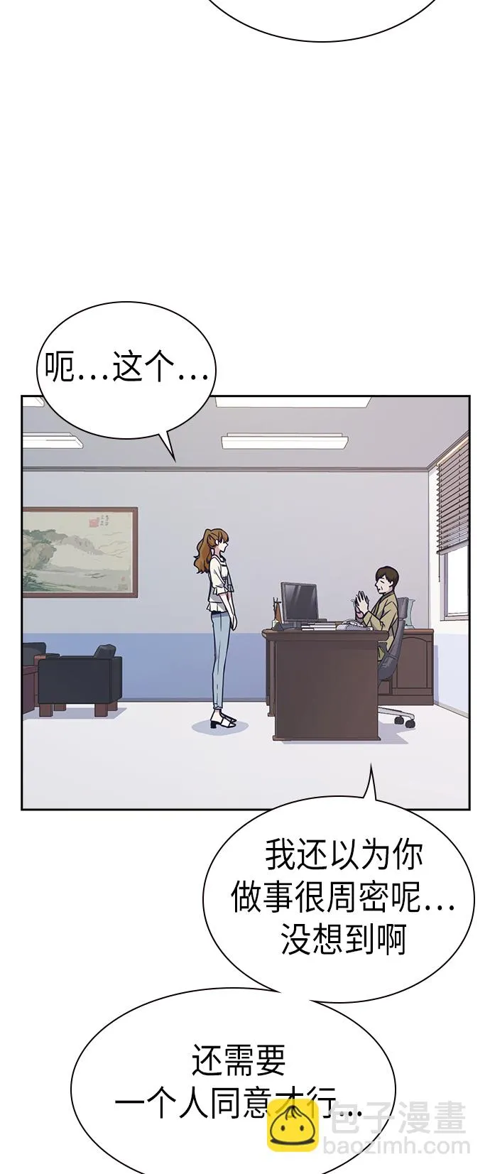 第74话 第54页
