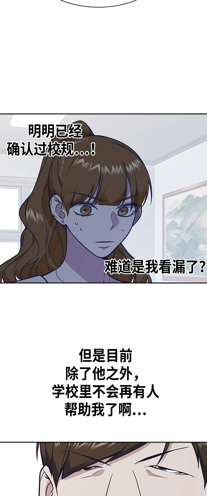 第74话 第55页
