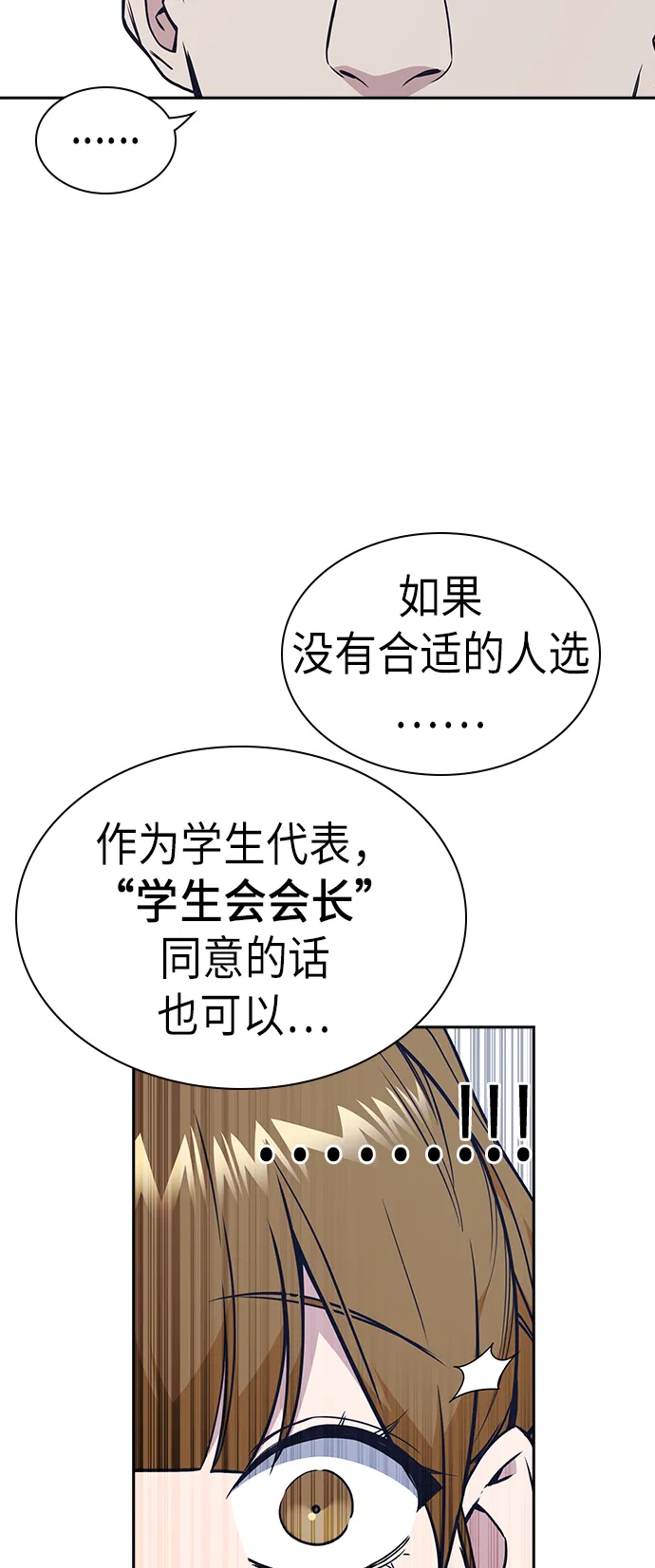第74话 第56页