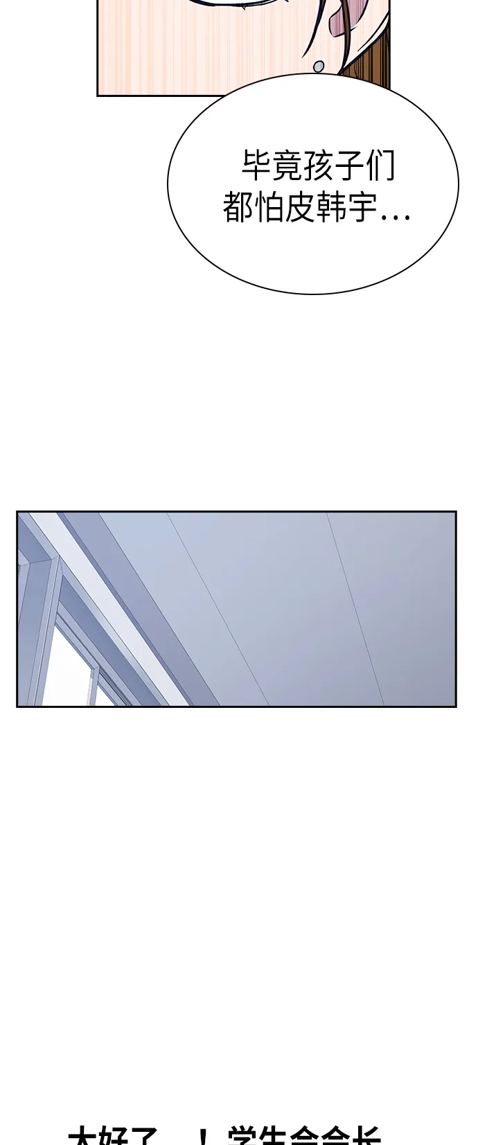第74话 第57页