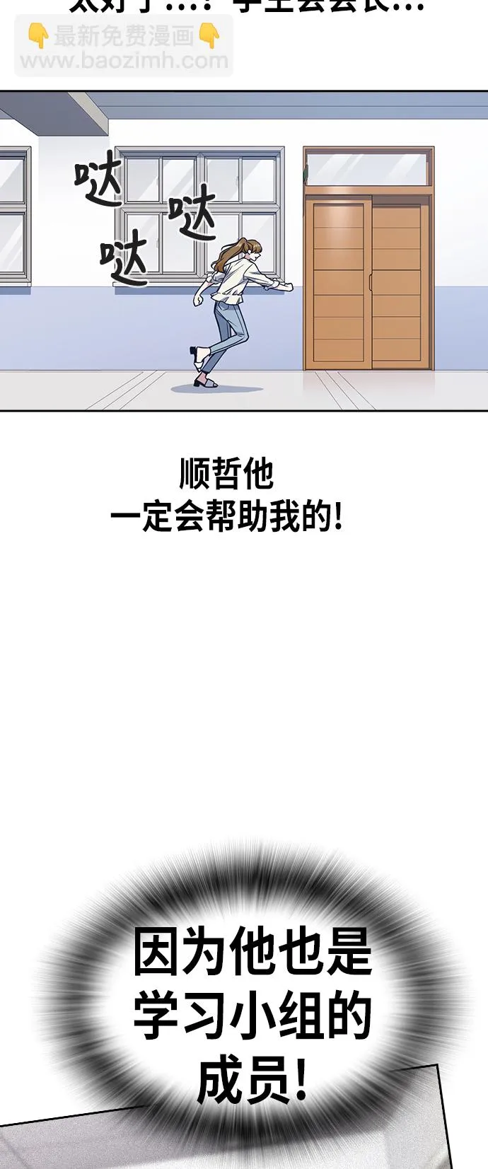 第74话 第58页