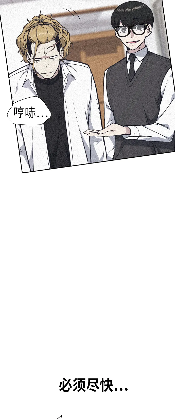 第74话 第59页