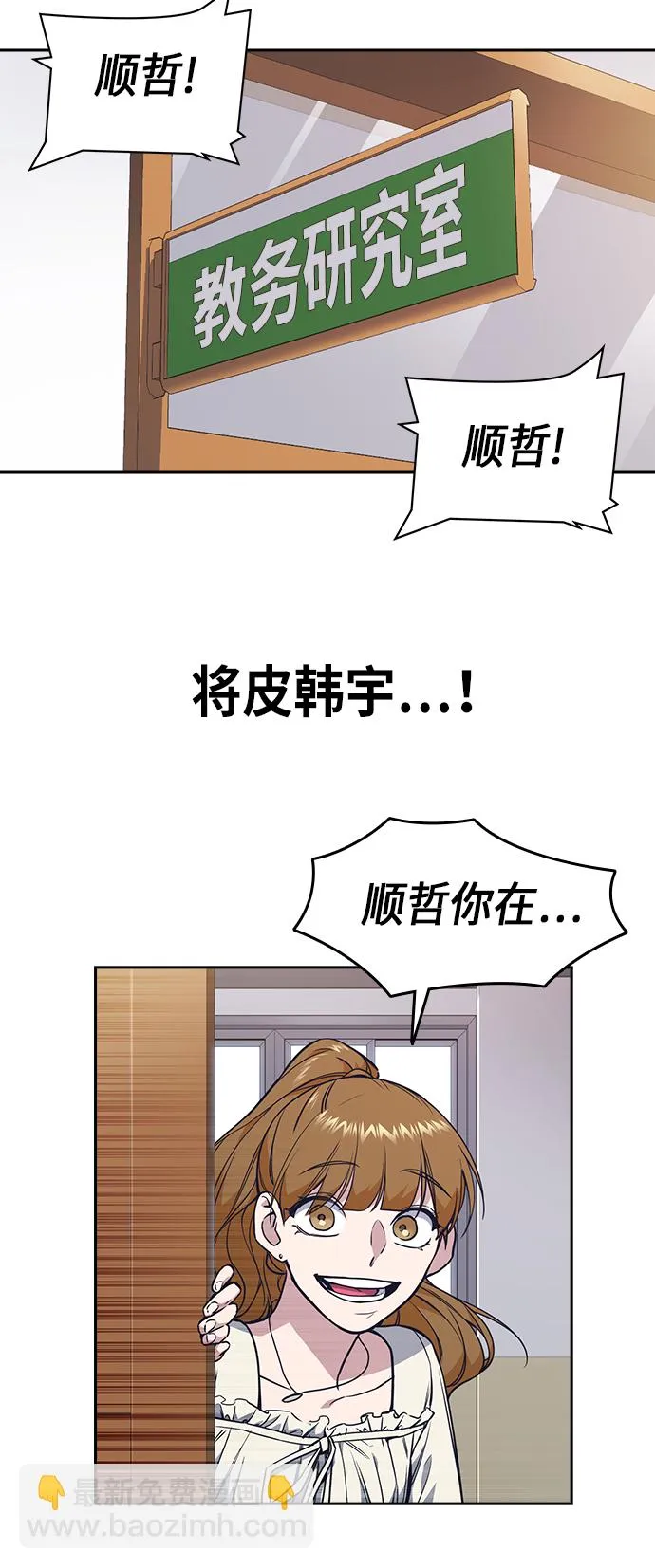 第74话 第60页