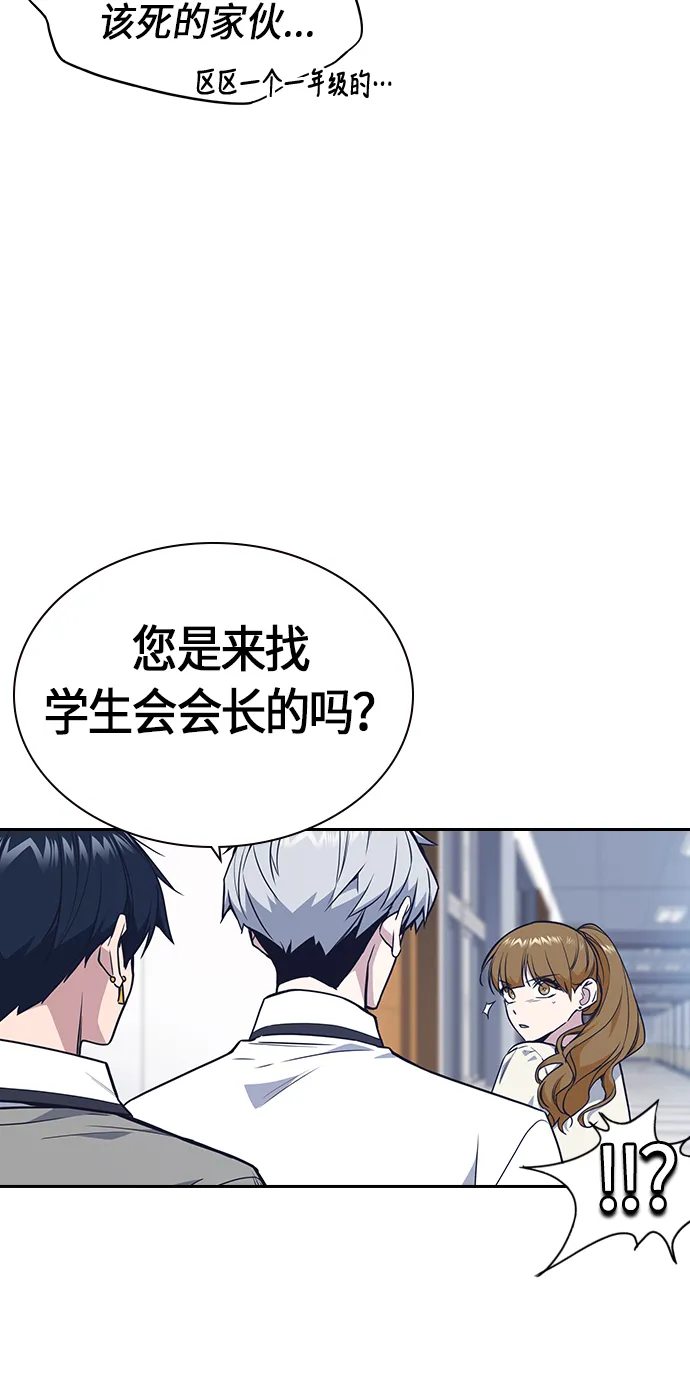 第74话 第64页