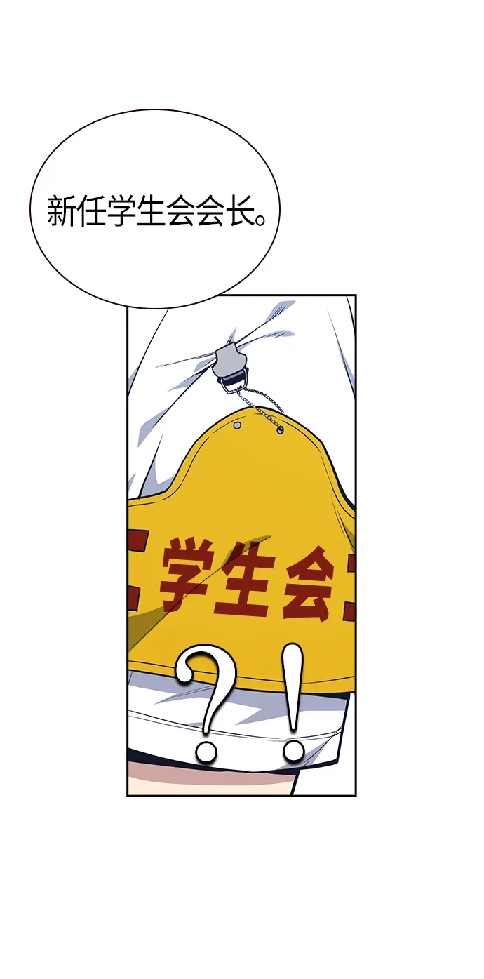 第74话 第66页