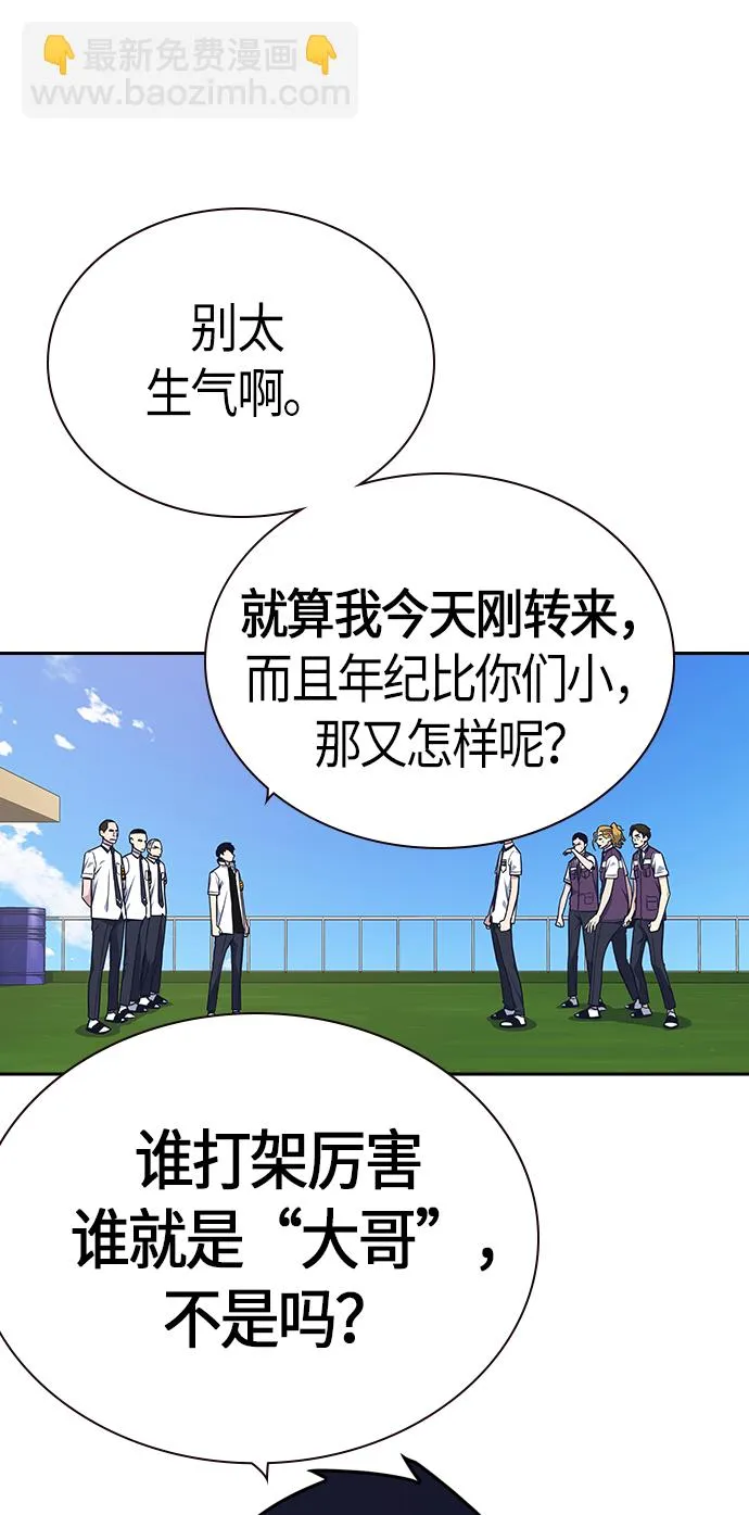 第74话 第67页
