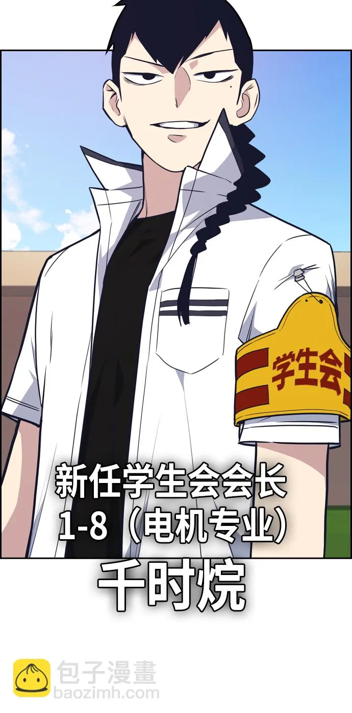 第74话 第68页