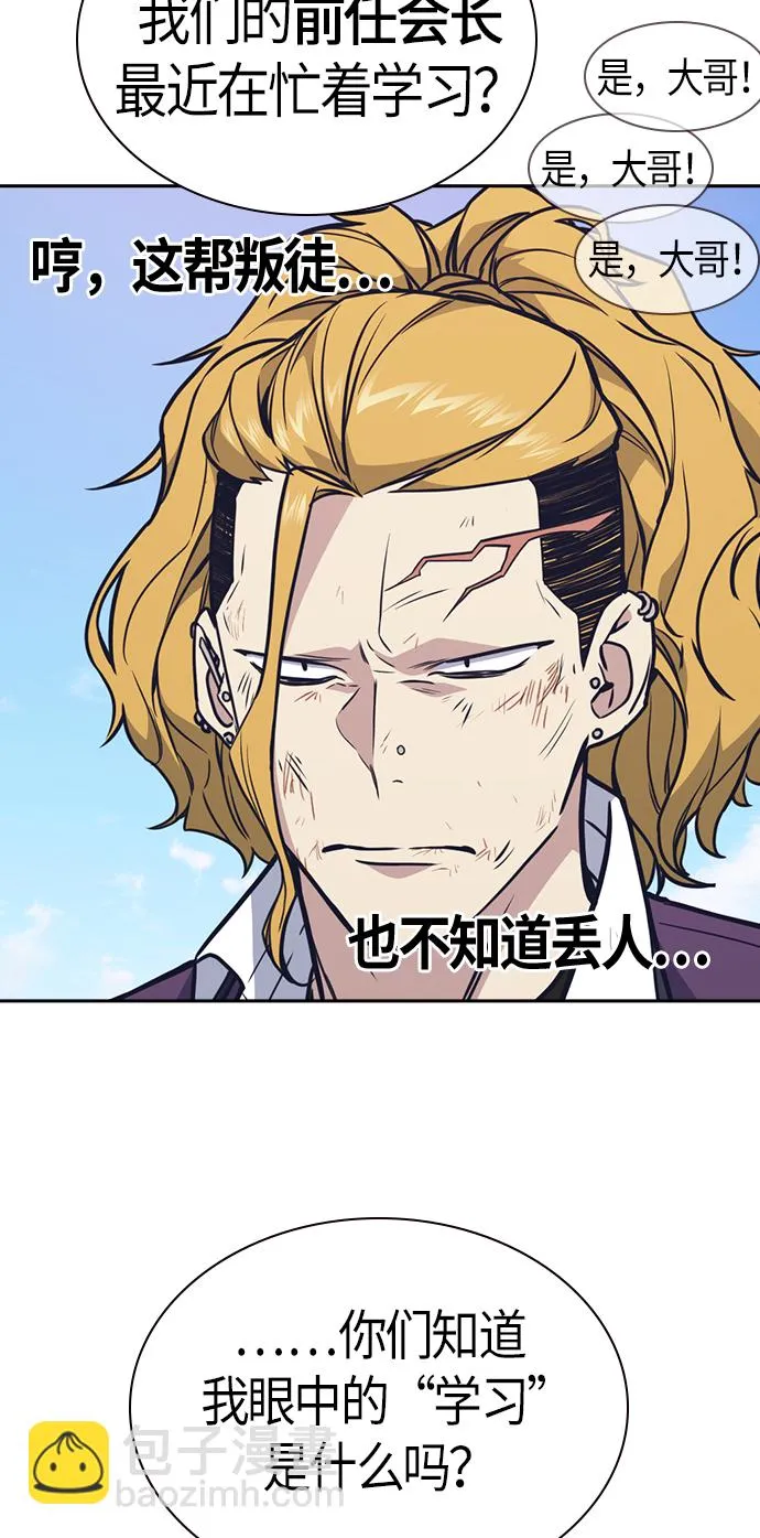 第74话 第70页