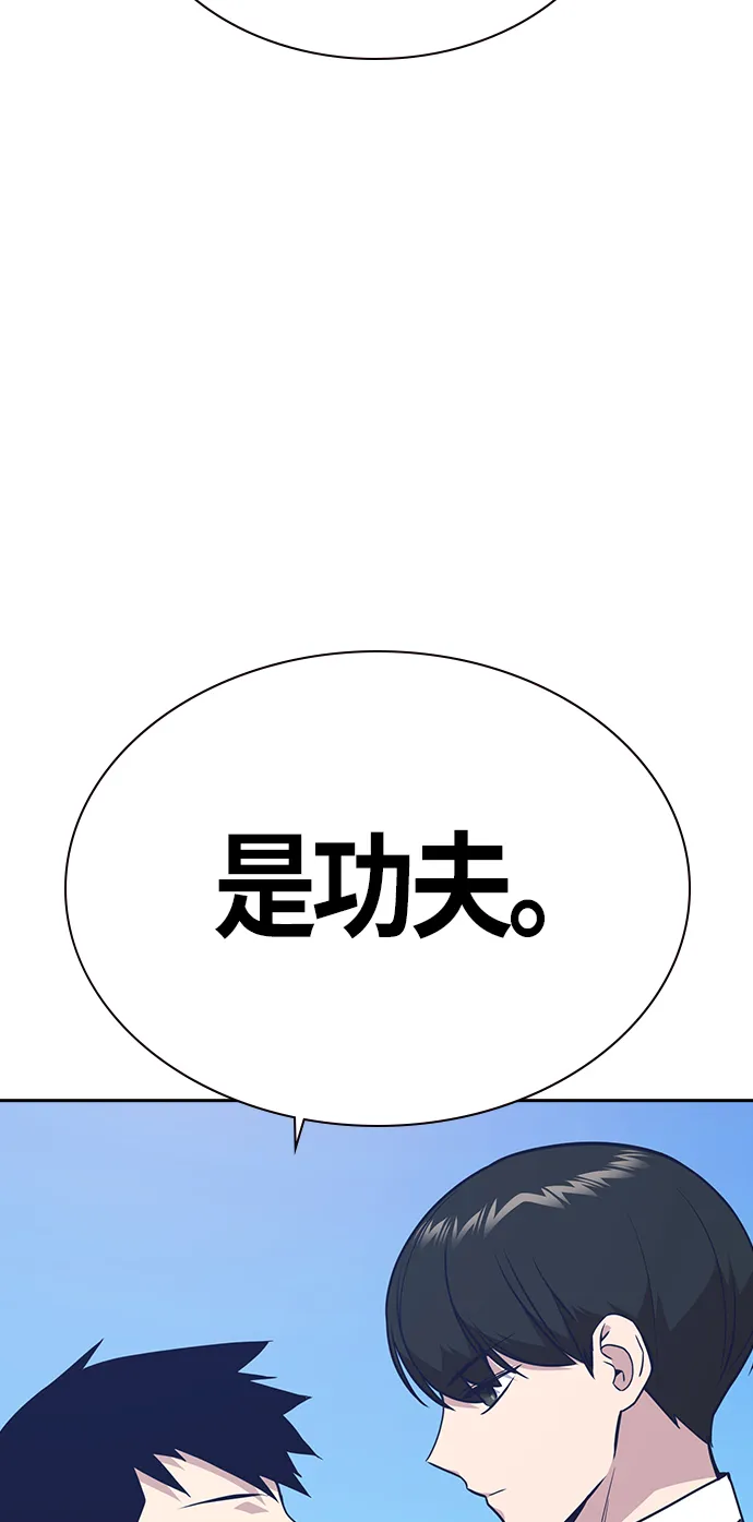 第74话 第71页