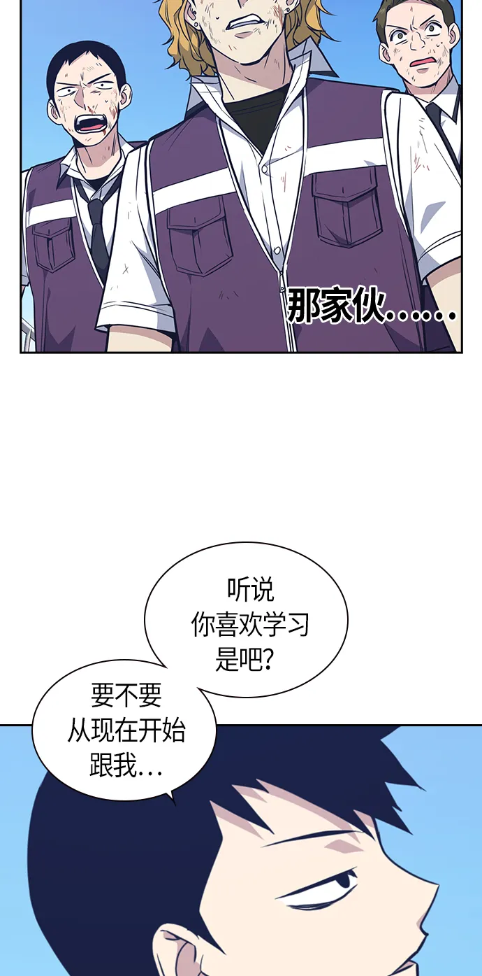 第74话 第73页