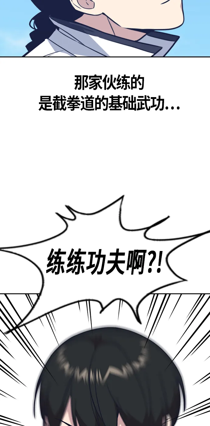 第74话 第74页