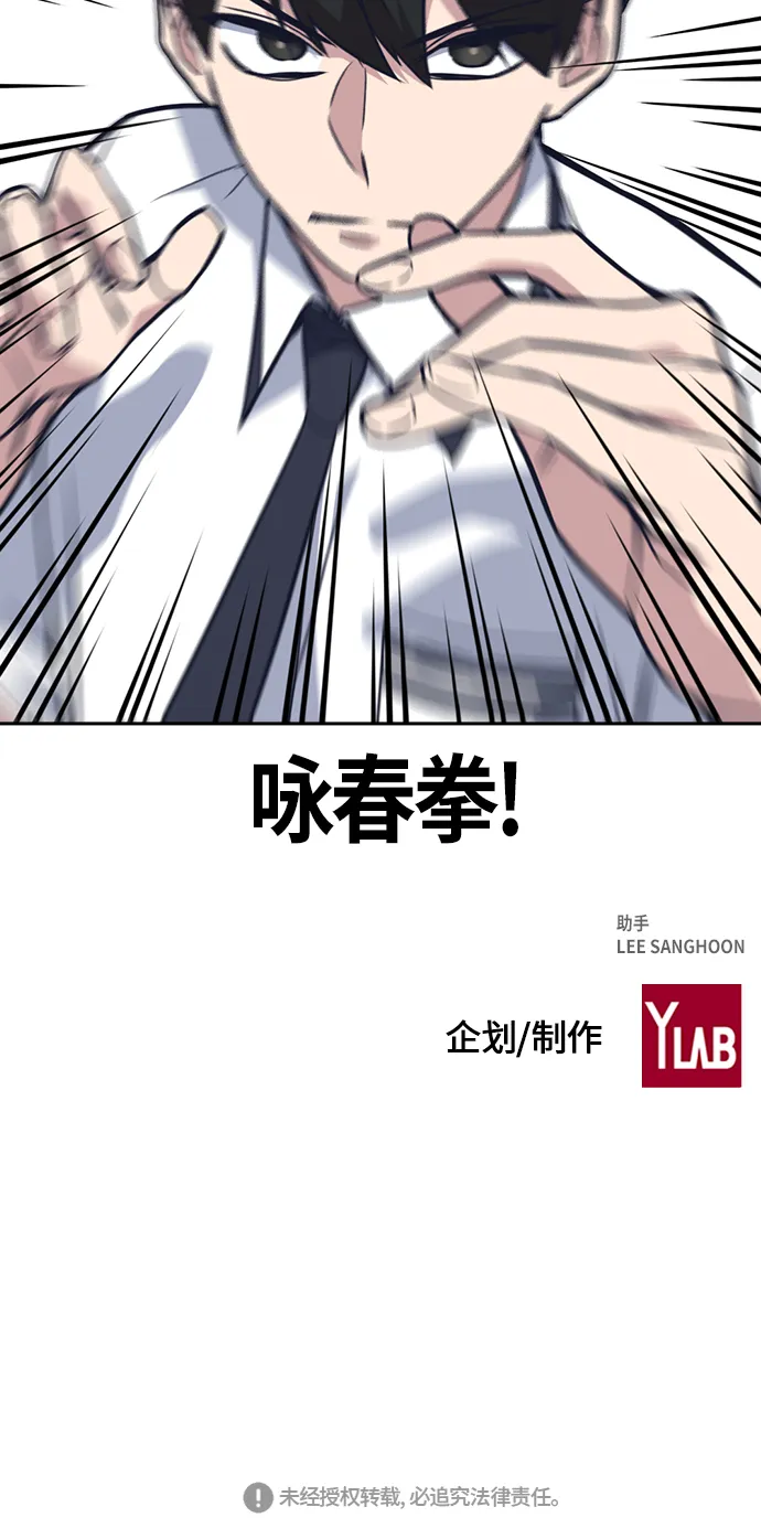 第74话 第75页