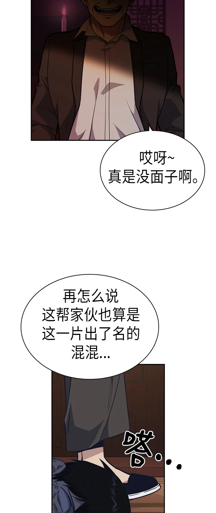 第75话 第4页