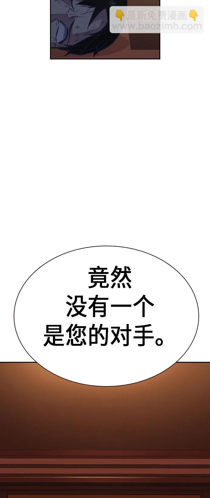第75话 第5页