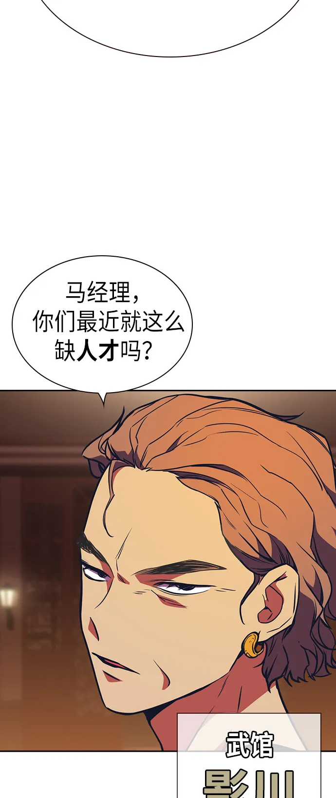 第75话 第7页