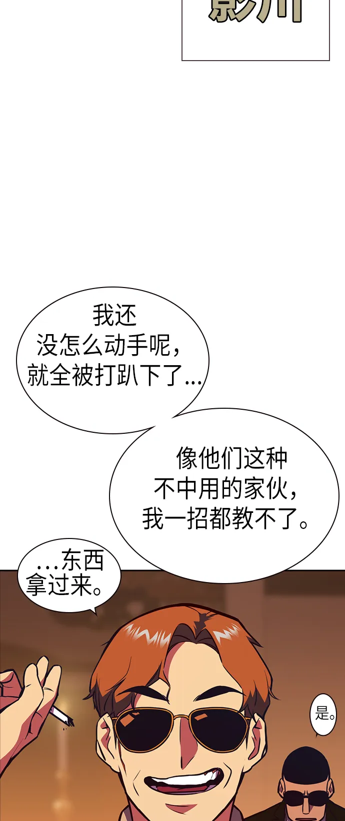 第75话 第8页