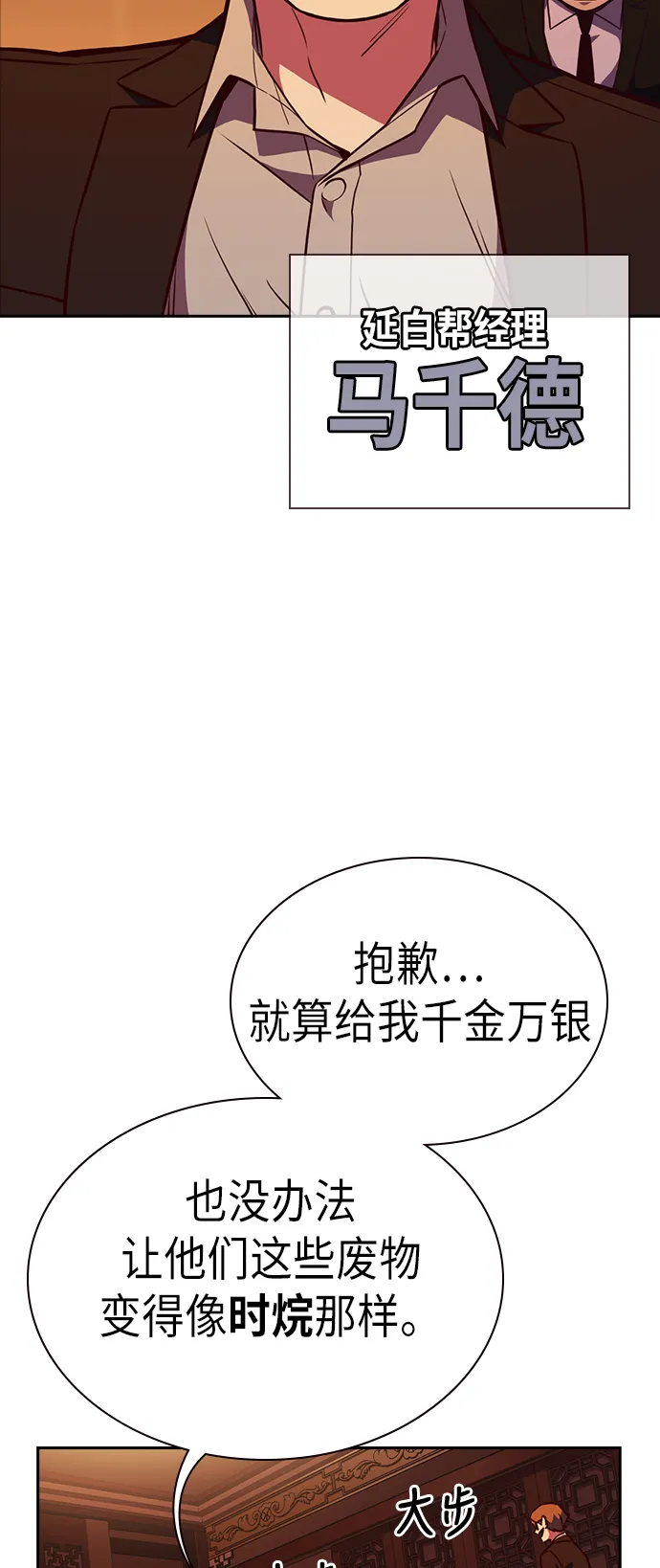 第75话 第9页