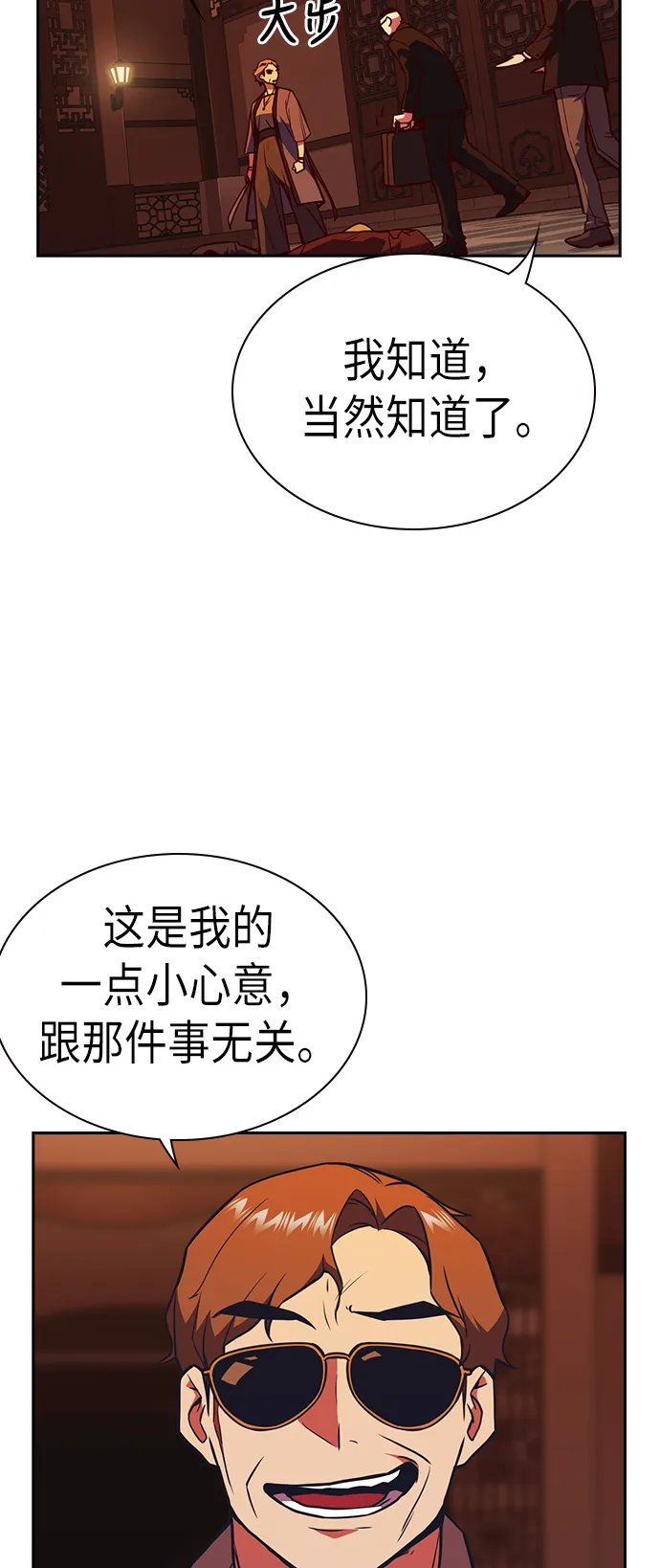 第75话 第10页