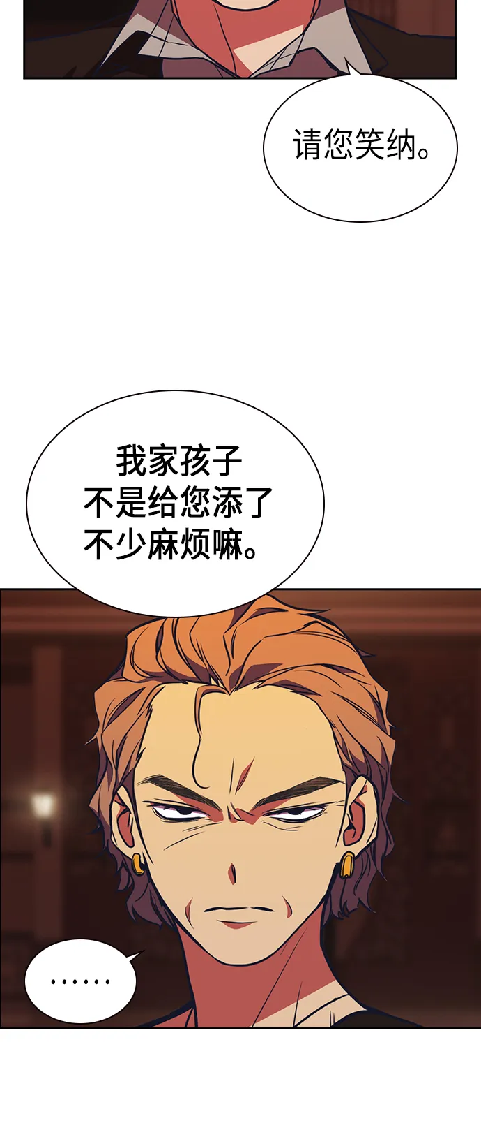 第75话 第11页