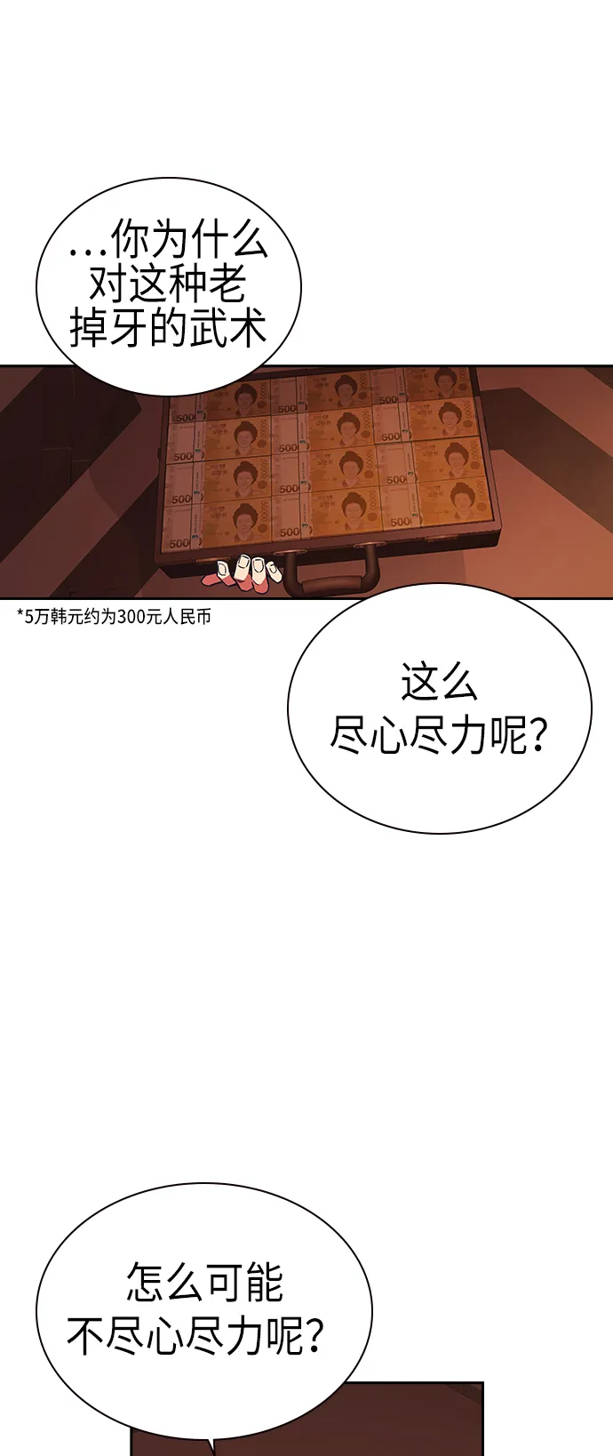 第75话 第12页