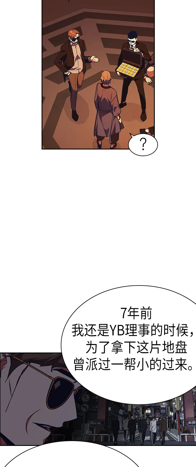 第75话 第13页