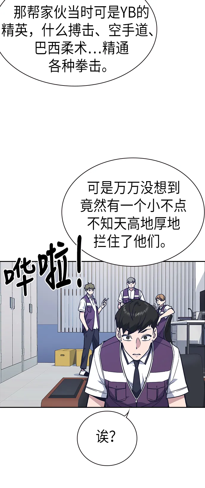 第75话 第14页