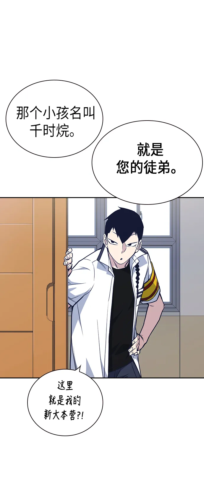 第75话 第15页