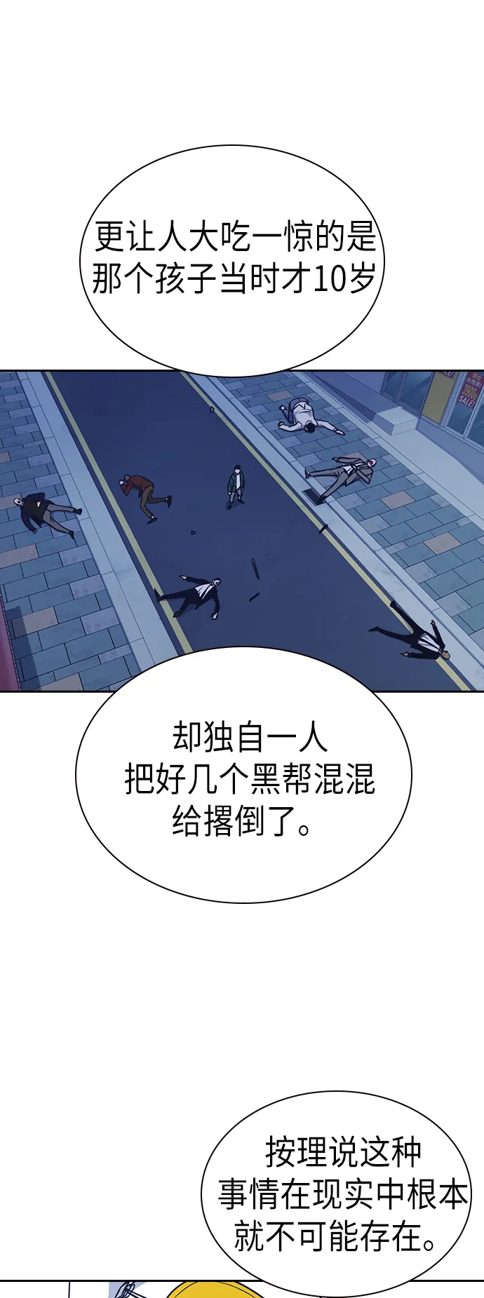 第75话 第16页
