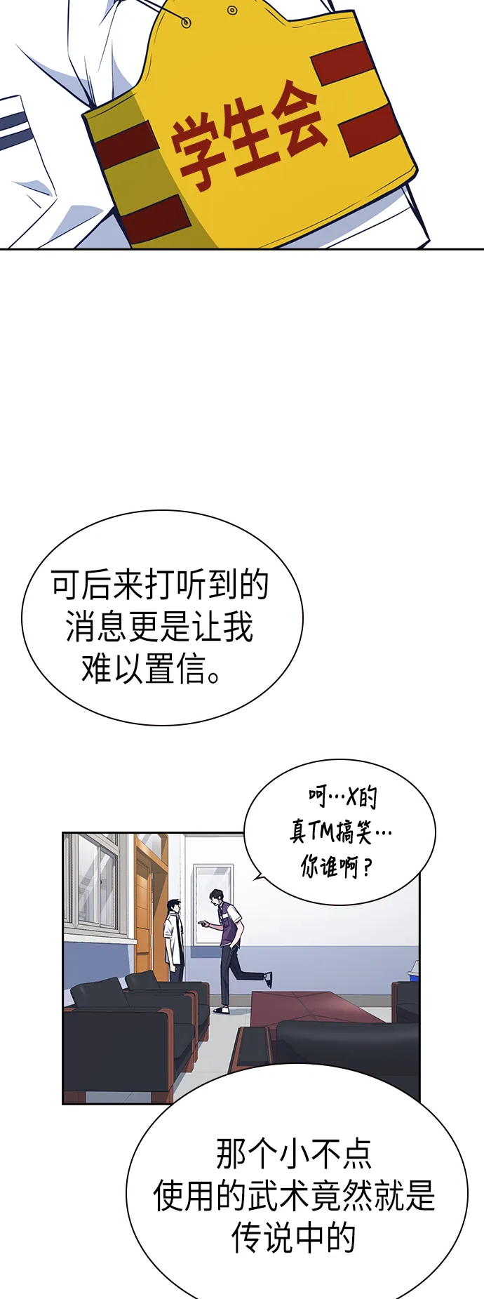 第75话 第17页