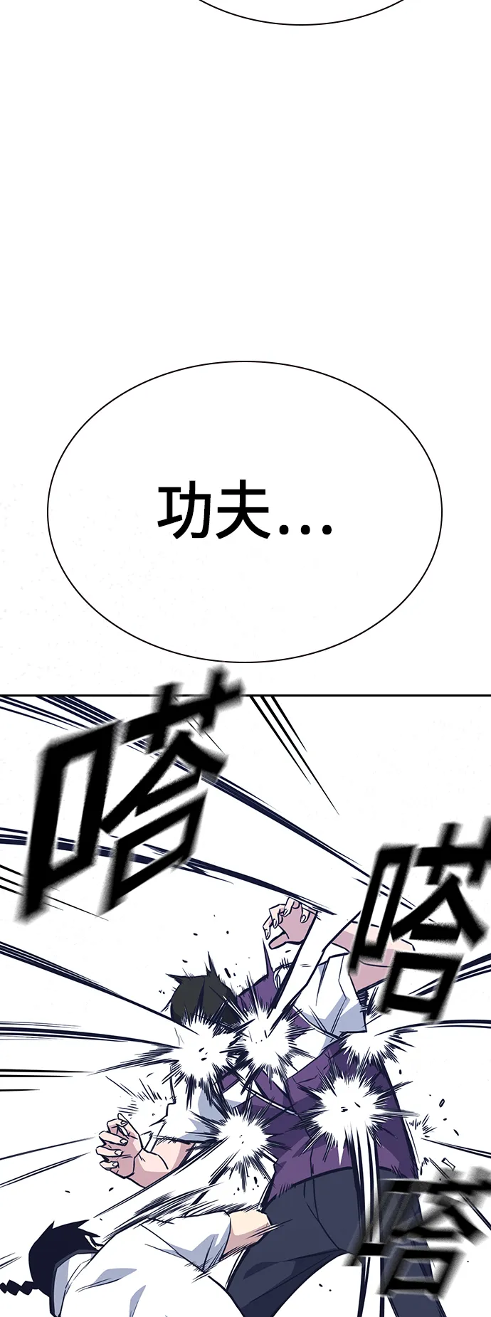 第75话 第18页