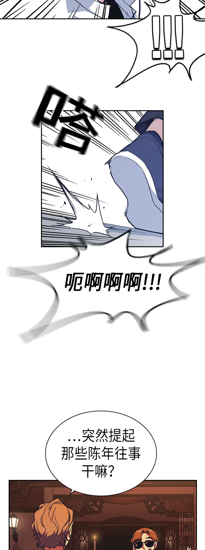 第75话 第22页