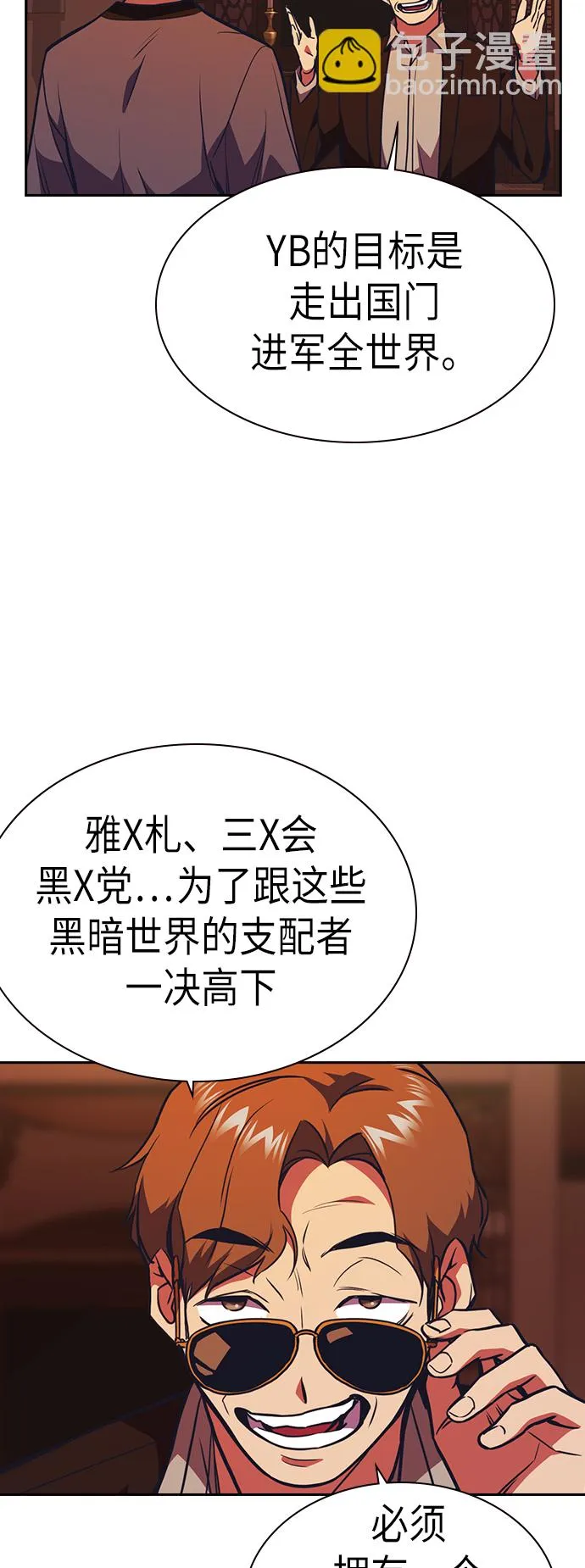 第75话 第23页