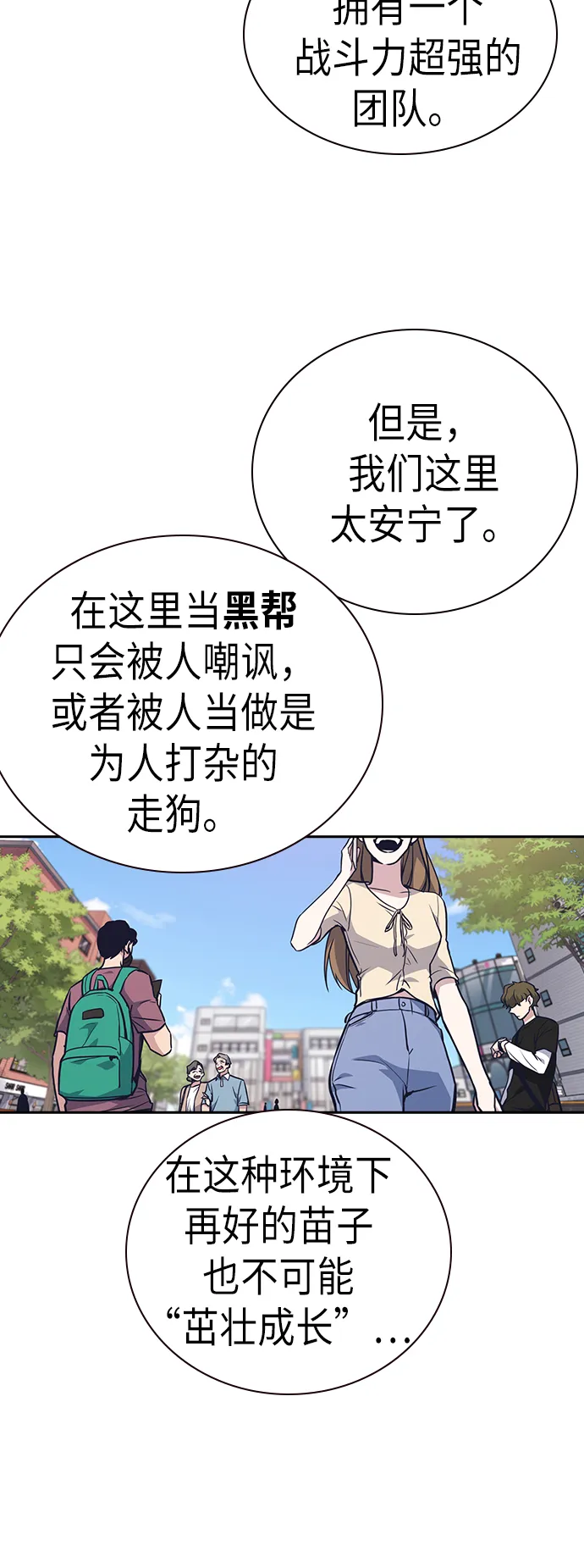 第75话 第24页