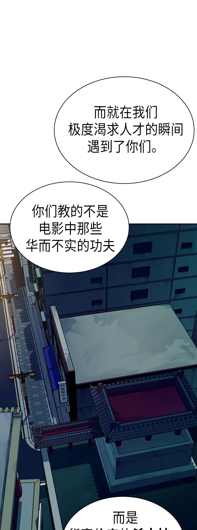 第75话 第25页