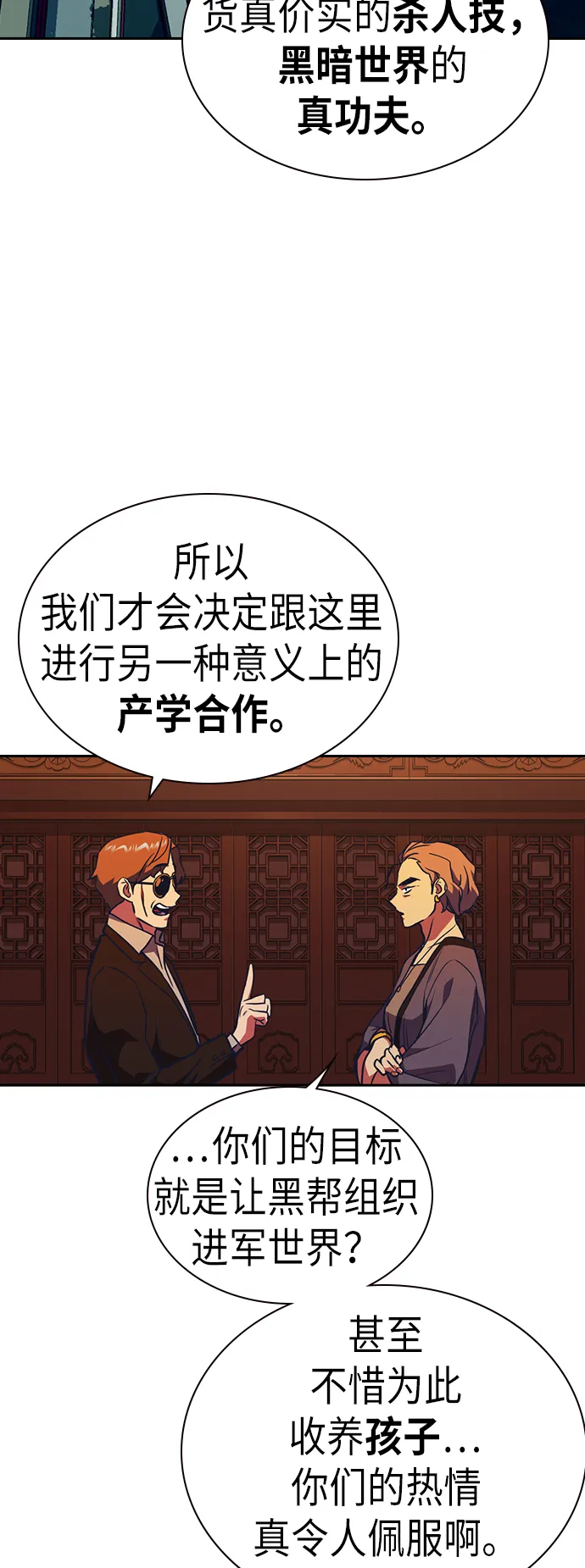 第75话 第26页