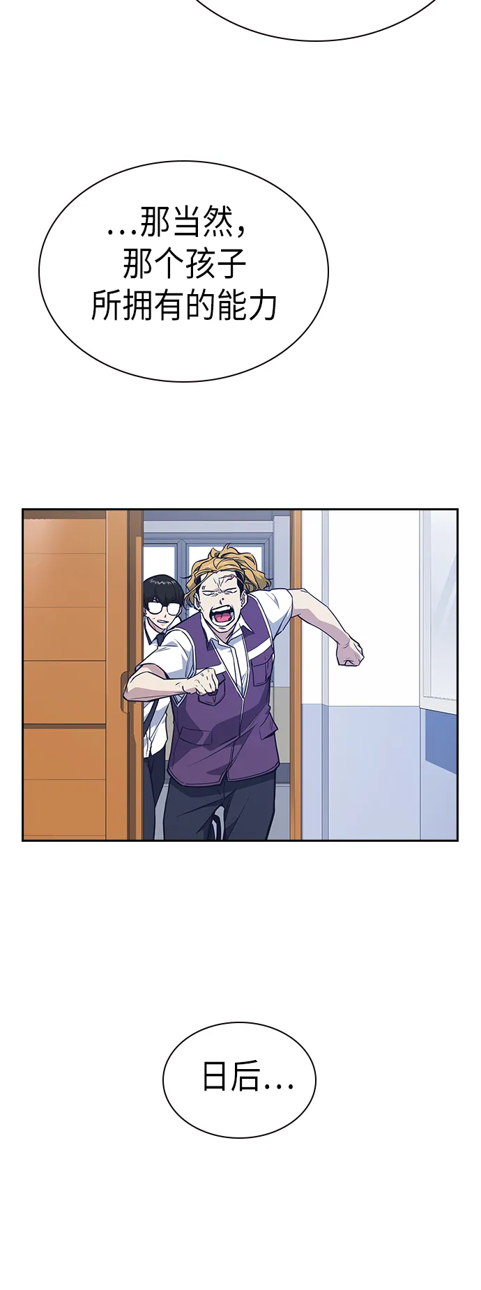 第75话 第27页