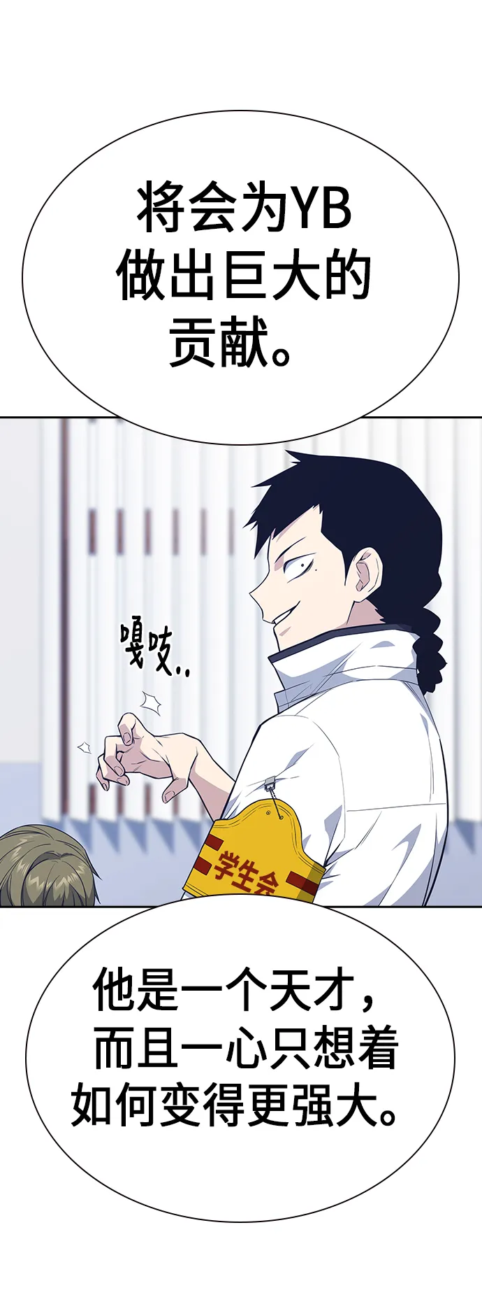 第75话 第28页