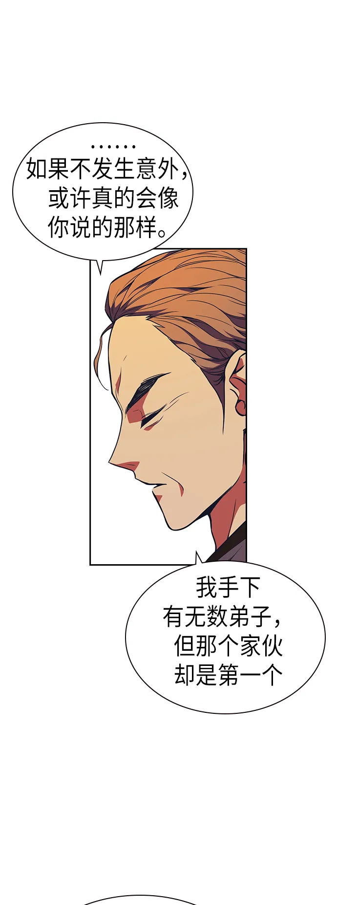 第75话 第29页
