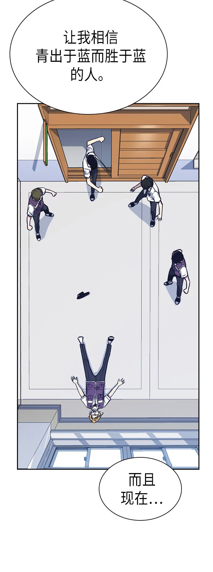 第75话 第30页