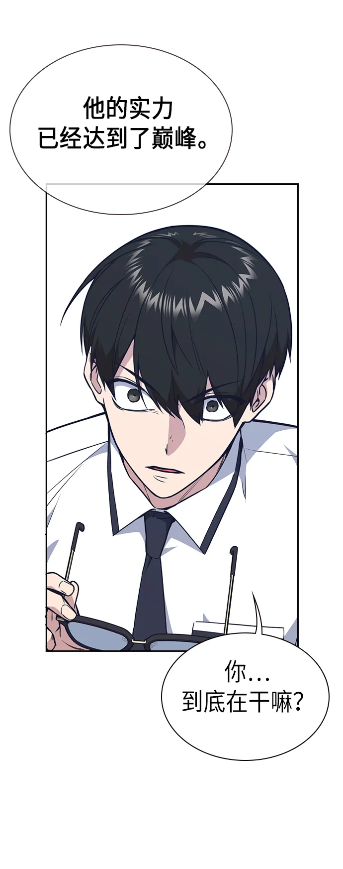 第75话 第31页