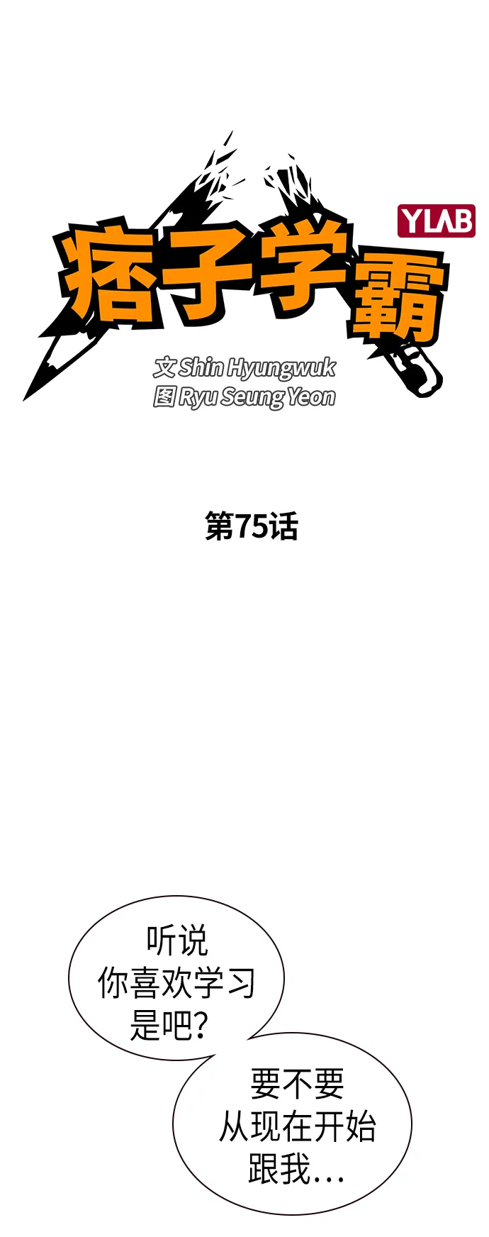 第75话 第32页